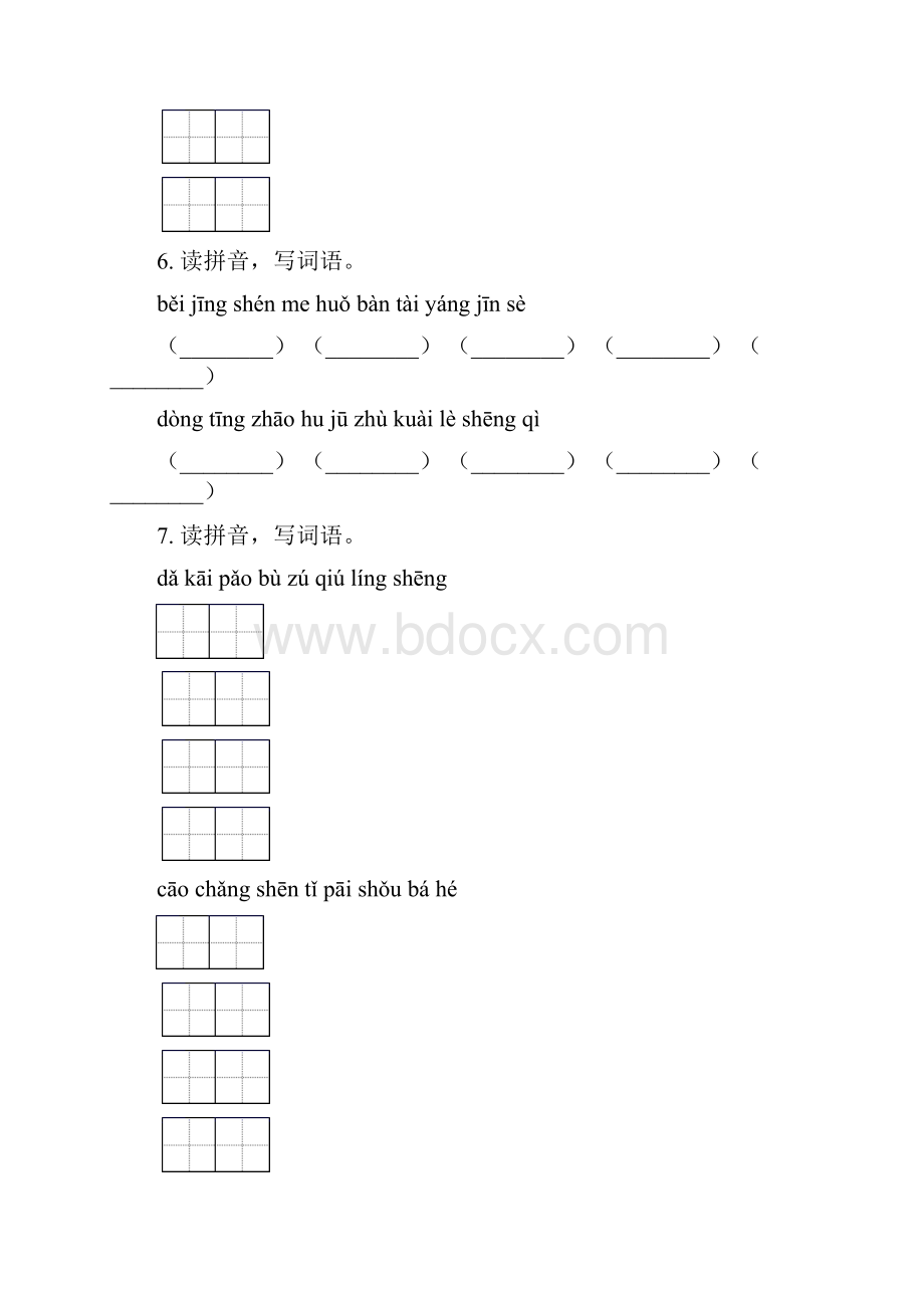 部编版一年级语文下册期末知识点整理复习题.docx_第3页