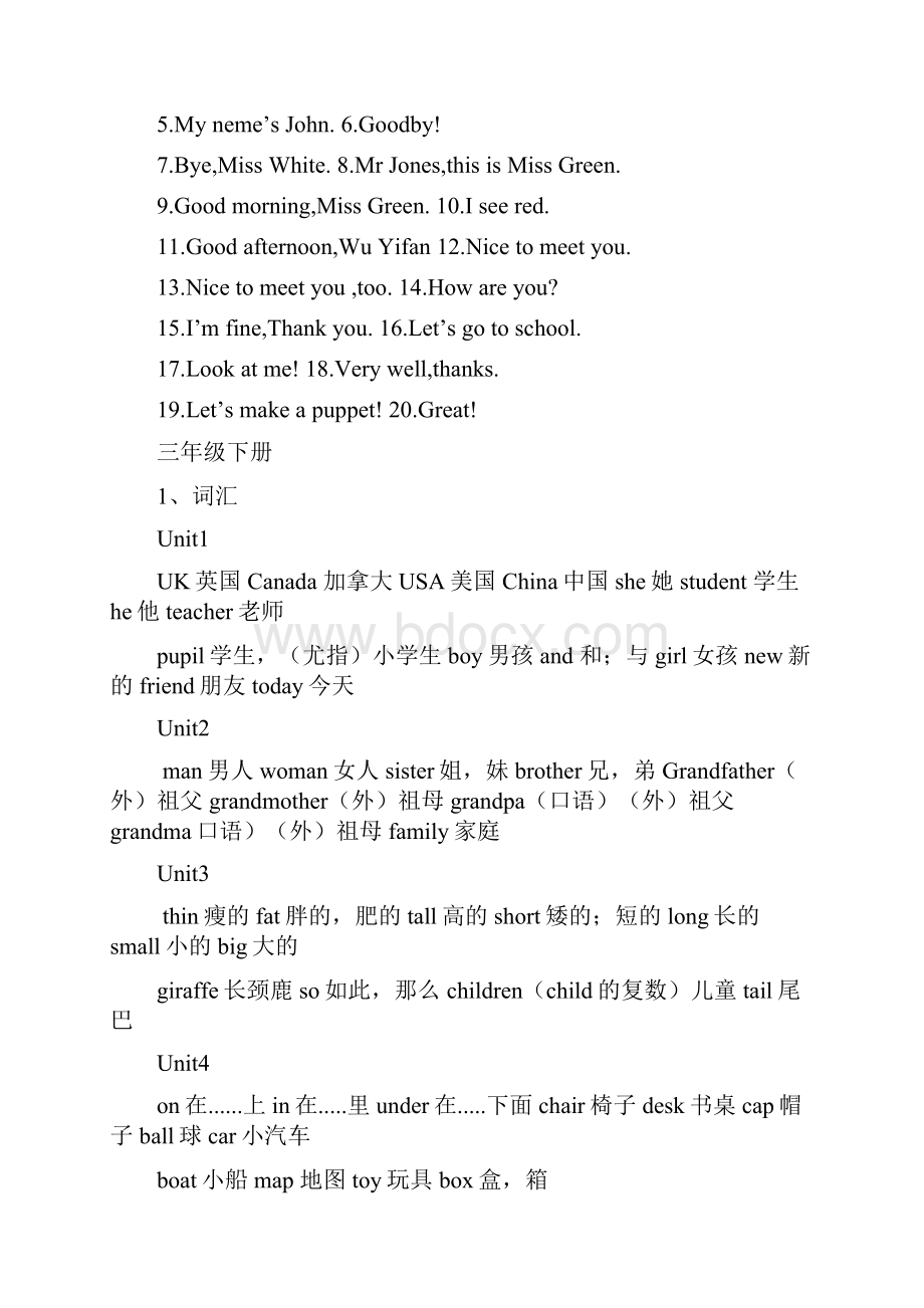 六年级英语总复习.docx_第2页