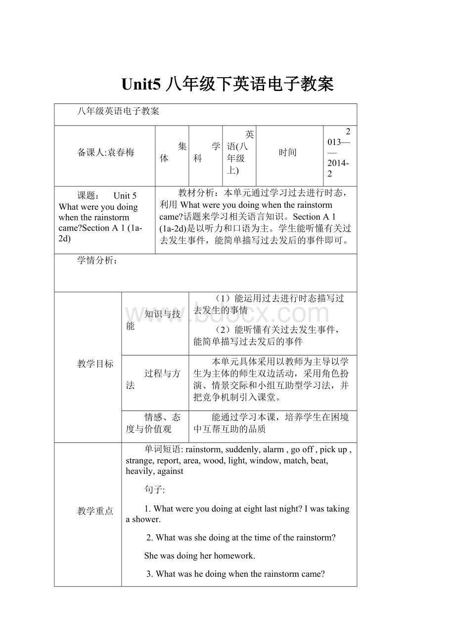 Unit5 八年级下英语电子教案.docx