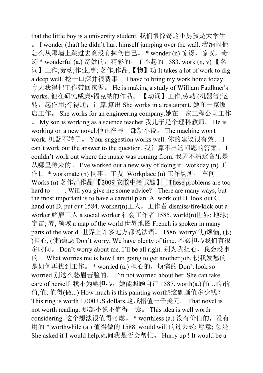 中考英语考点备考复习8.docx_第2页