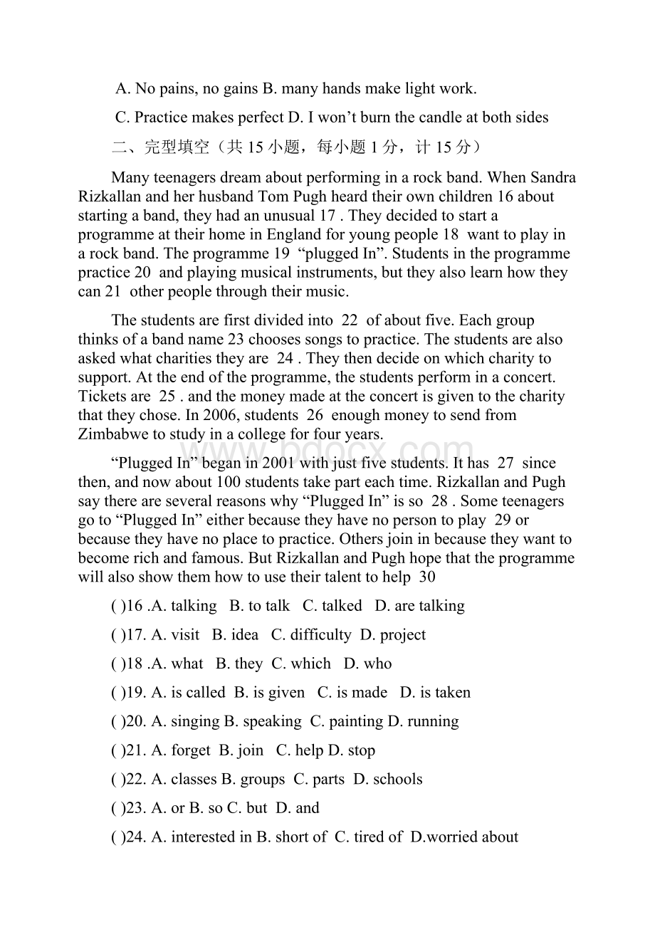 江苏省盐城市解放路实验学校届九年级第三次模拟考试英语试题及答案.docx_第3页