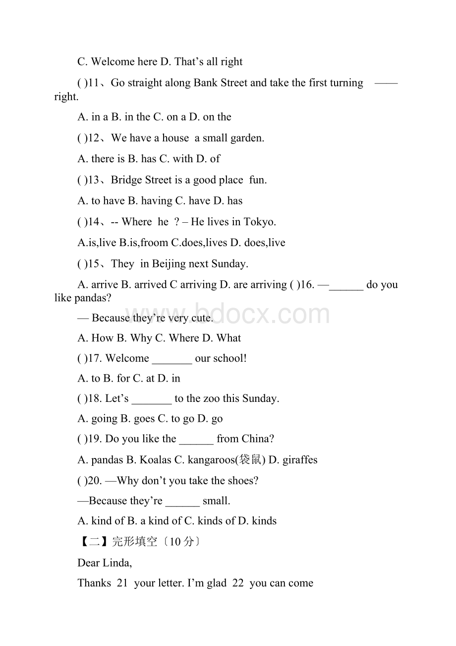 江西高安四中初一下学期第一次抽考英语试题.docx_第2页