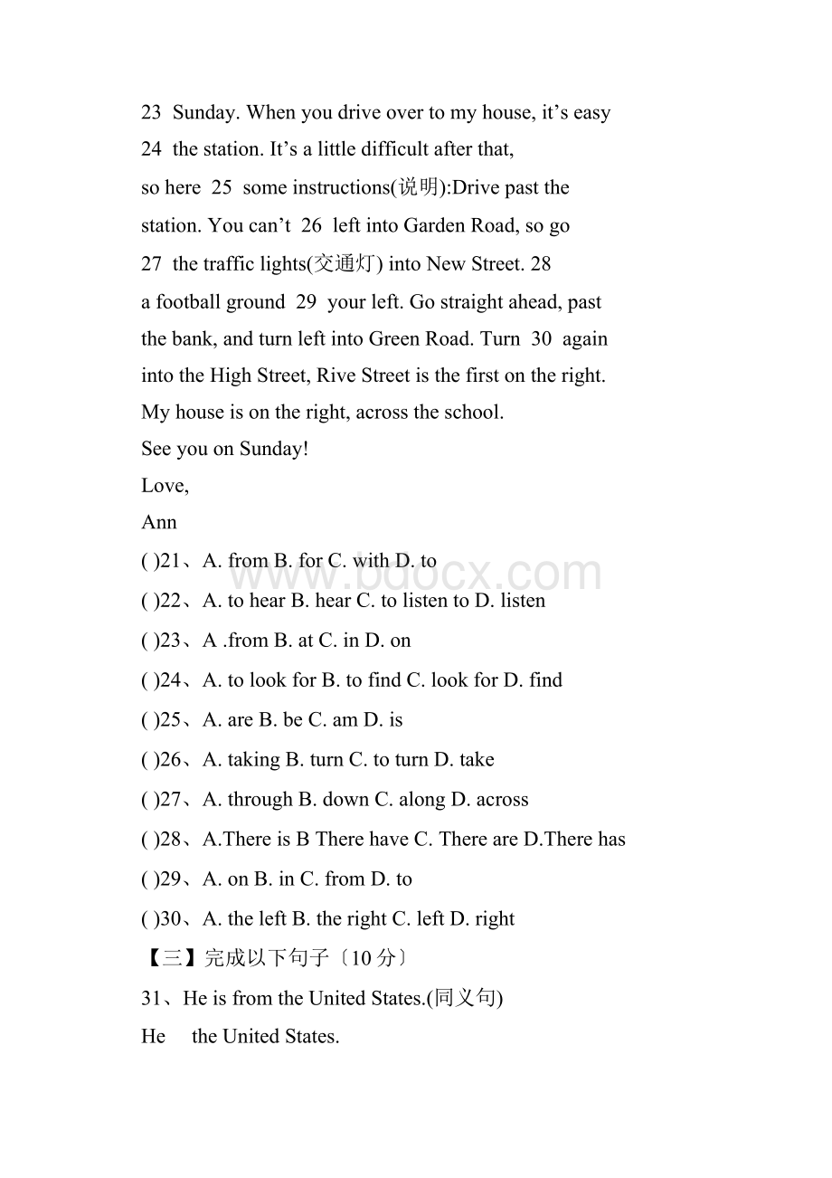 江西高安四中初一下学期第一次抽考英语试题.docx_第3页