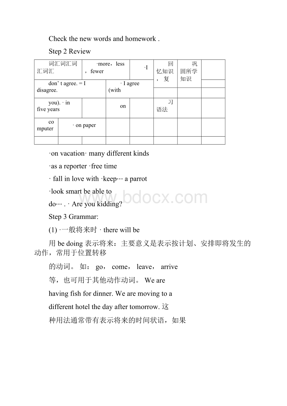 人教版八年级英语下册15单元复习教案.docx_第3页