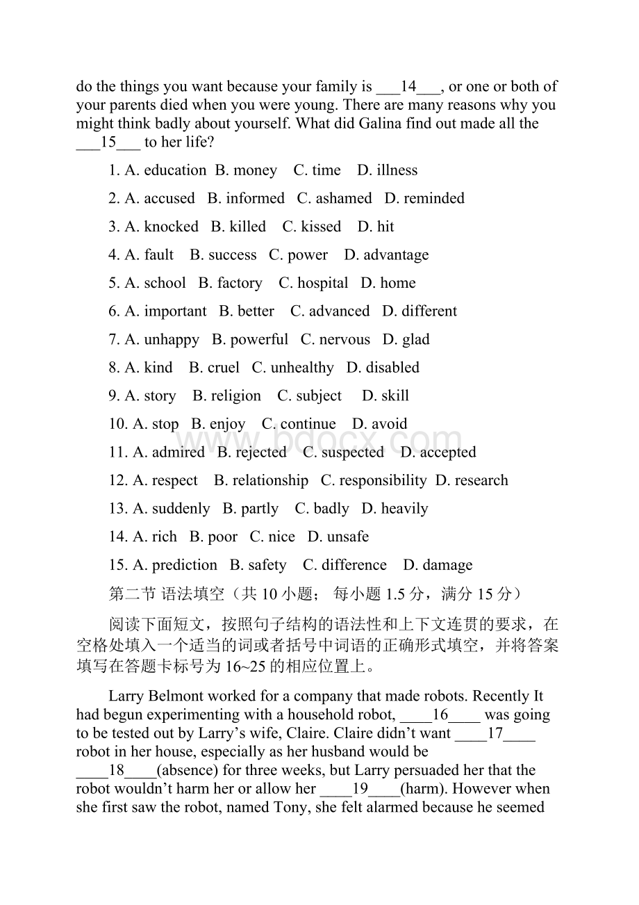 广东省揭阳市第三中学学年高二下学期第一次阶段考试英语试题 Word版含答案Word下载.docx_第2页