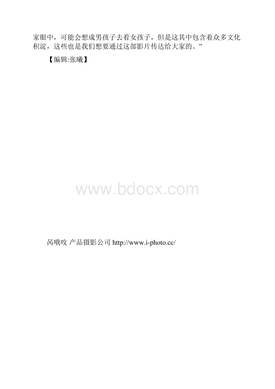 电影《打望》重庆拍摄至上励合引围观受阻.docx_第2页