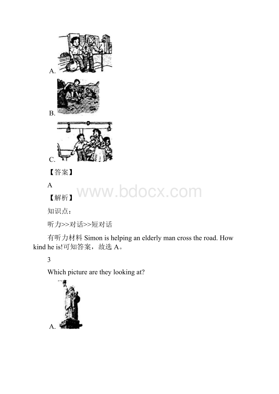 最新江苏省徐州市学年八年级下期末英语考试试题含答案解析doc.docx_第2页