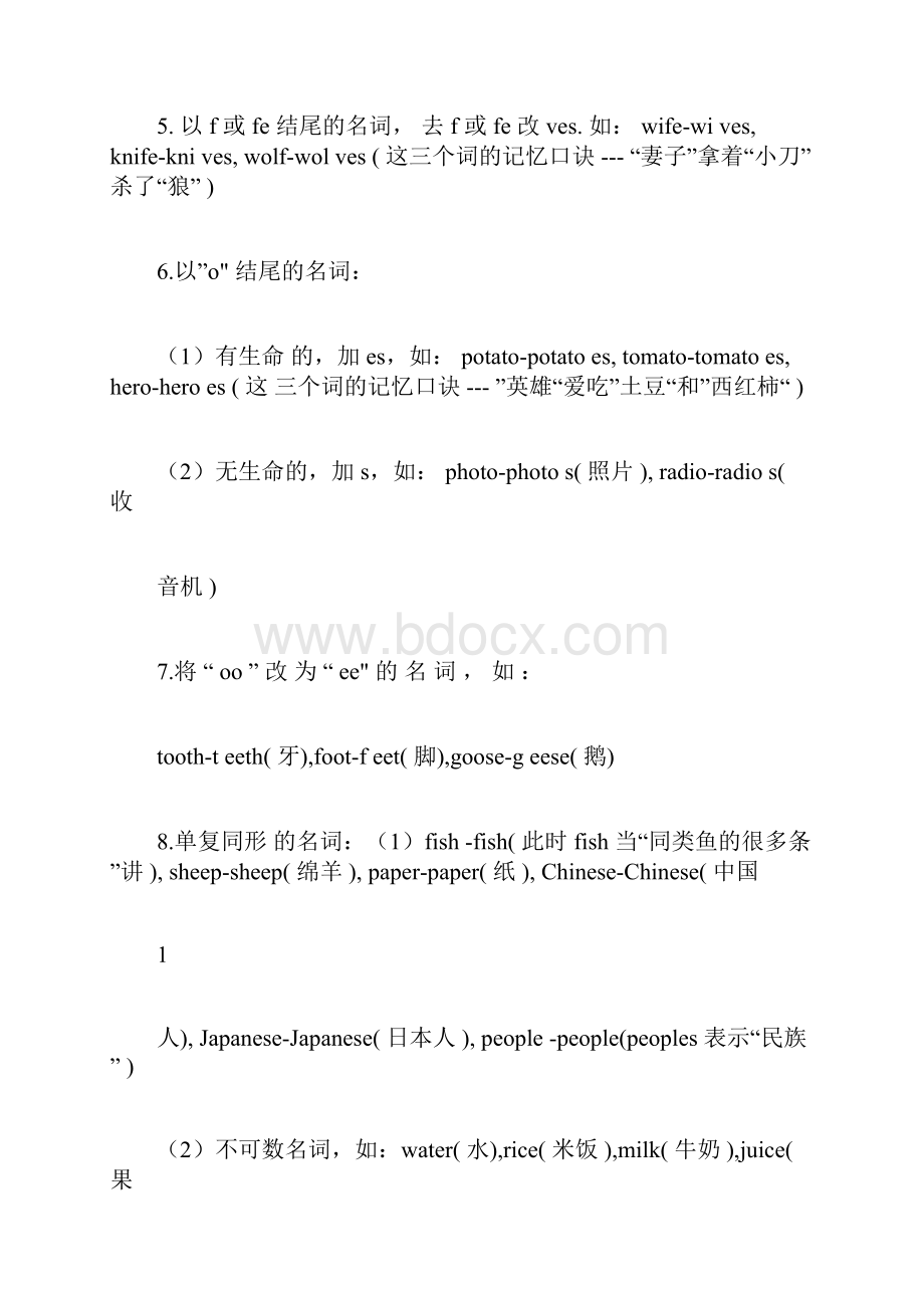 完整word版冀教版三年级英语下册总结推荐文档doc.docx_第2页