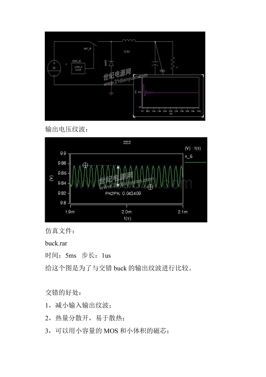 各种拓扑在SABER中的仿真资料.docx_第2页