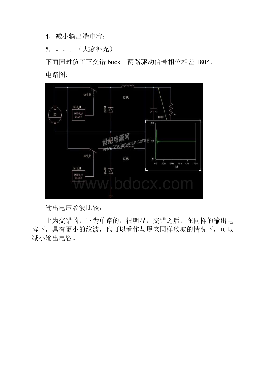 各种拓扑在SABER中的仿真资料.docx_第3页