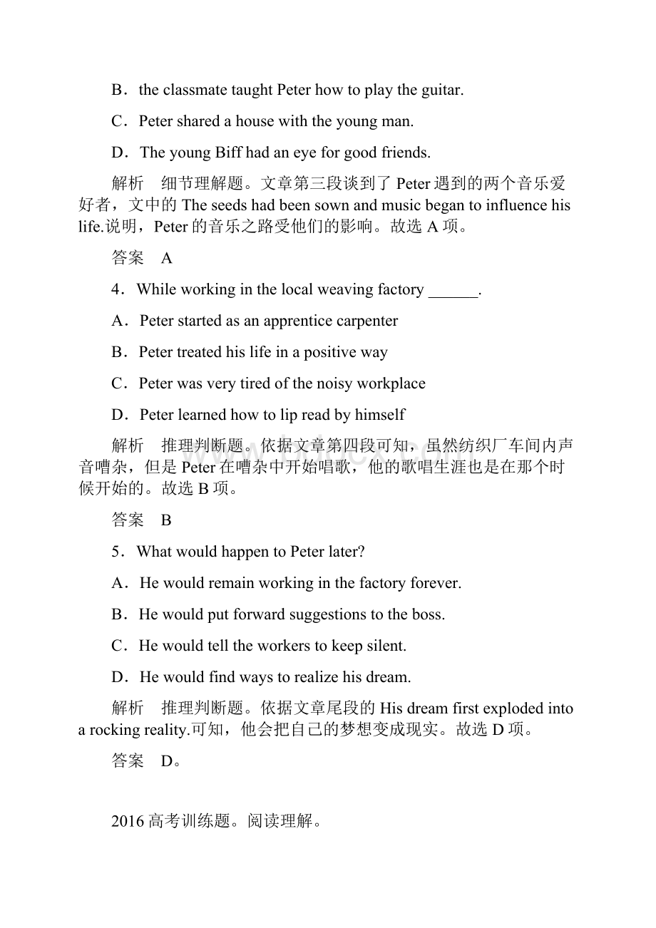 高考英语阅读理解二轮精练24及解析答案.docx_第3页