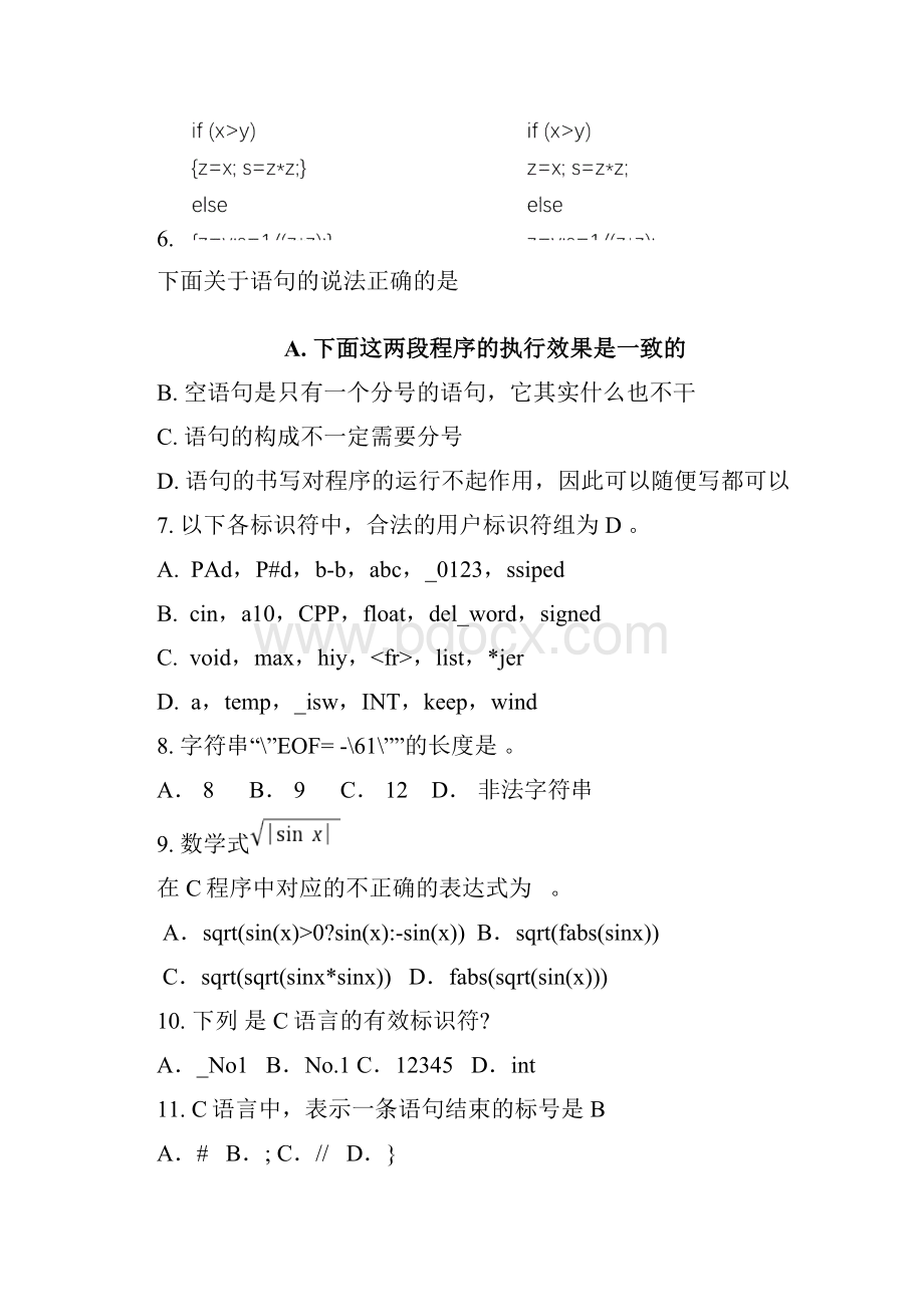 C语言复习题.docx_第2页