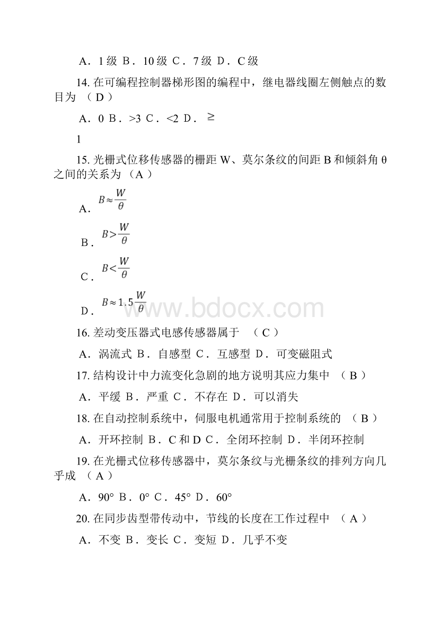 机电一体化期末复习题库Word下载.docx_第3页