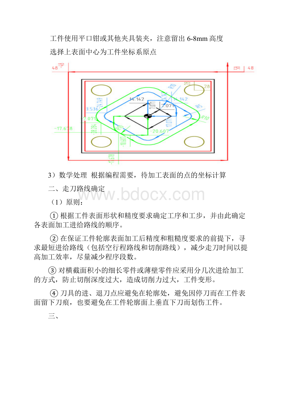 数控加工工艺及编程技术考试笔记.docx_第2页