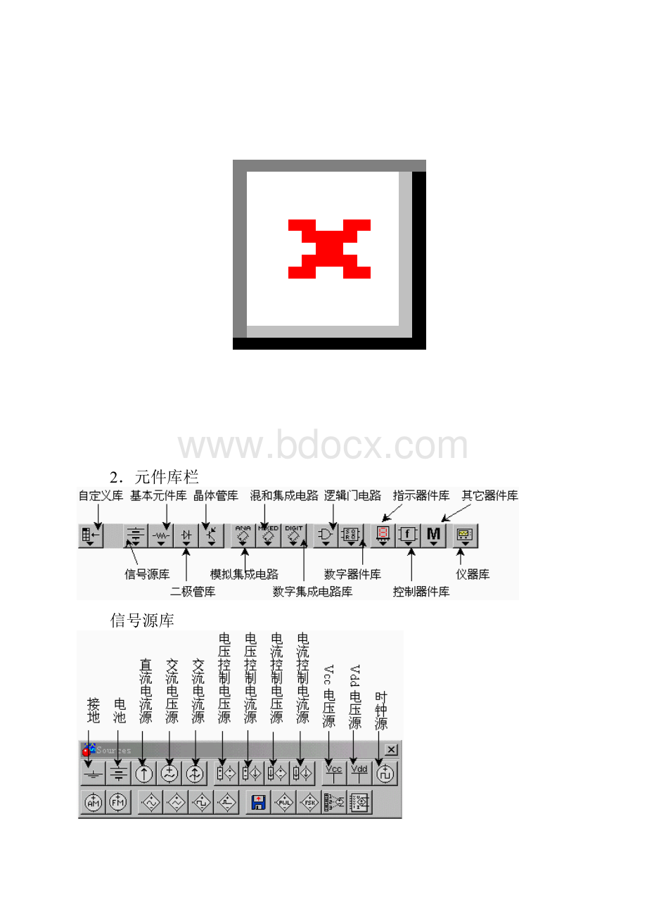 EWB电路仿真软件使用说明.docx_第3页