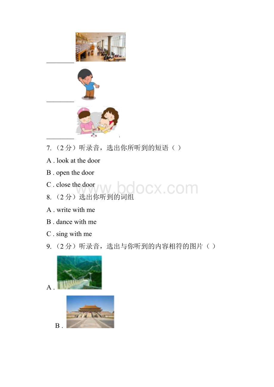 陕旅版小学英语四年级下册Unit 2单元测试无听力I卷Word文件下载.docx_第3页