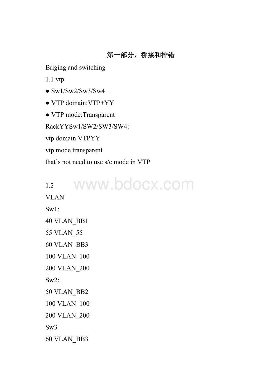 CCIERSN1MCWord文档格式.docx_第2页