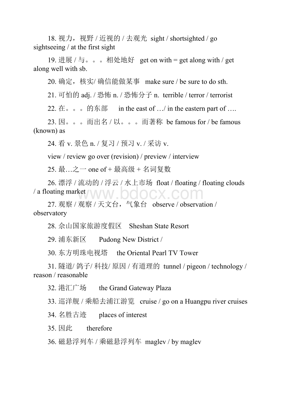 上海牛津七下词组总结上海牛津7B词组汇总Word文档格式.docx_第2页