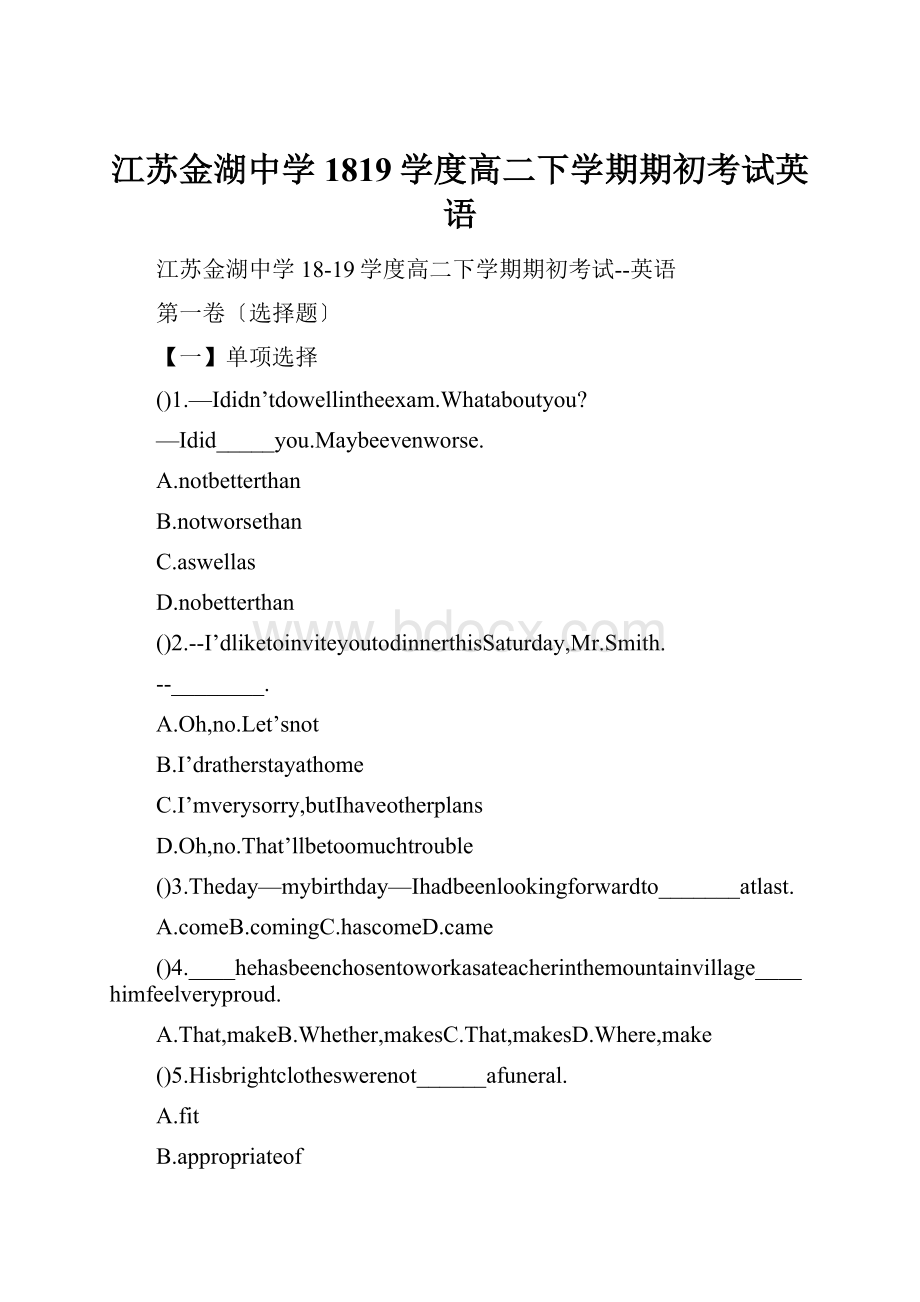 江苏金湖中学1819学度高二下学期期初考试英语.docx_第1页