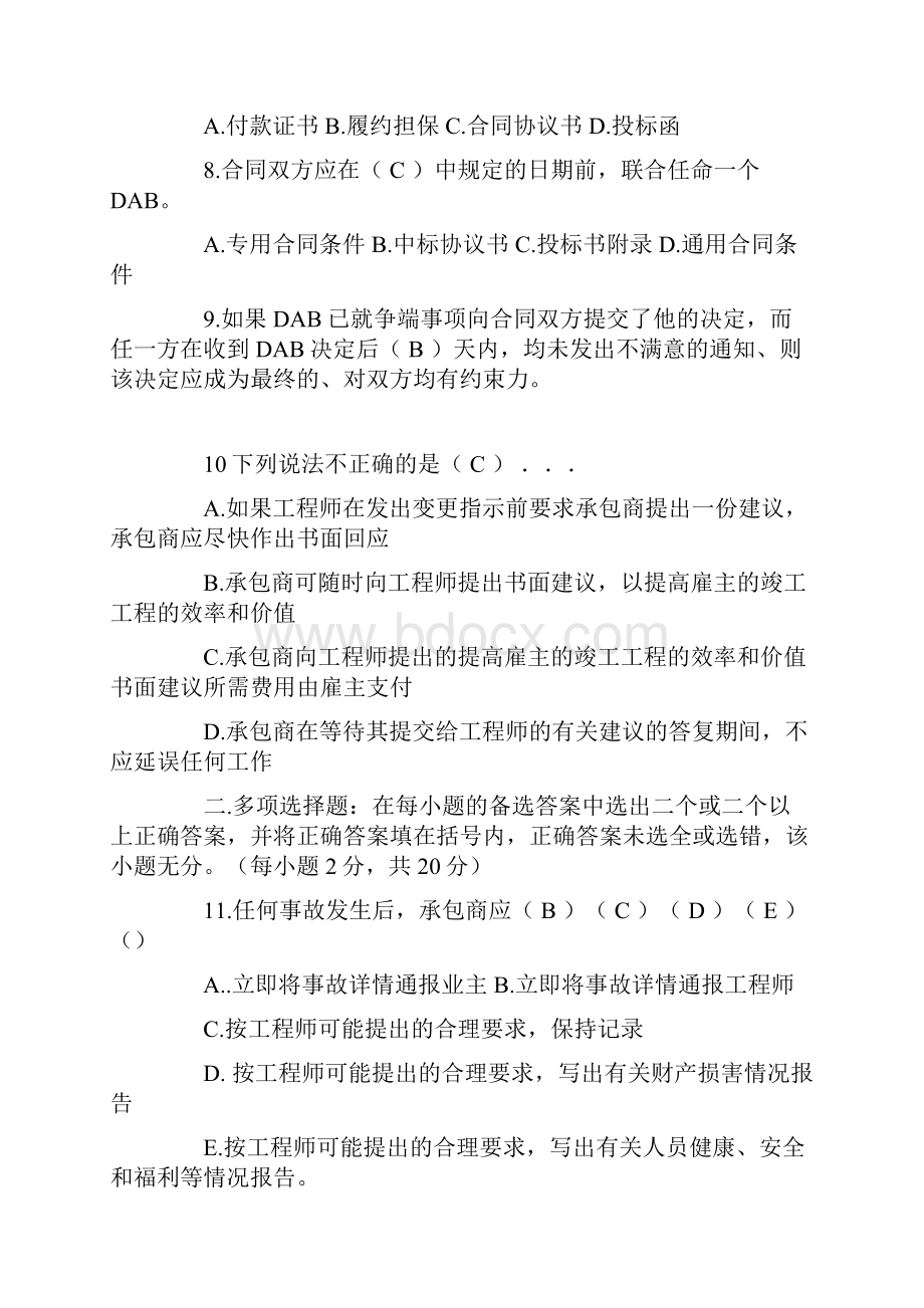 fidic施工合同条件试题Word格式文档下载.docx_第2页