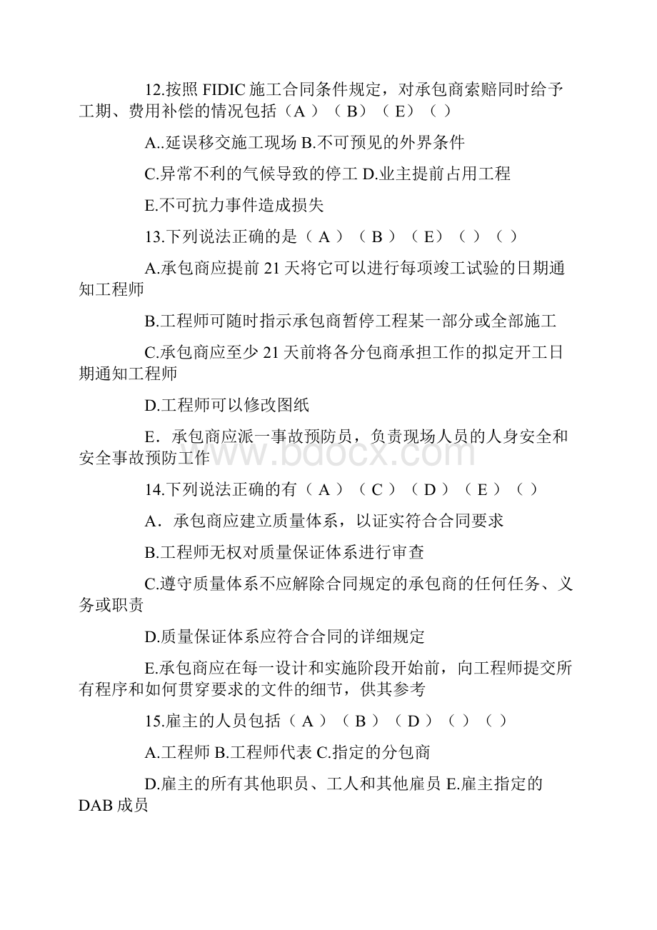 fidic施工合同条件试题Word格式文档下载.docx_第3页