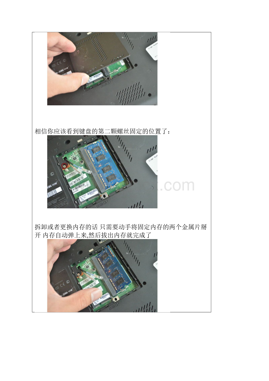 T420拆机很详细的图文.docx_第2页