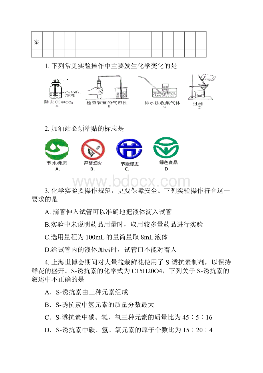 姜堰.docx_第2页