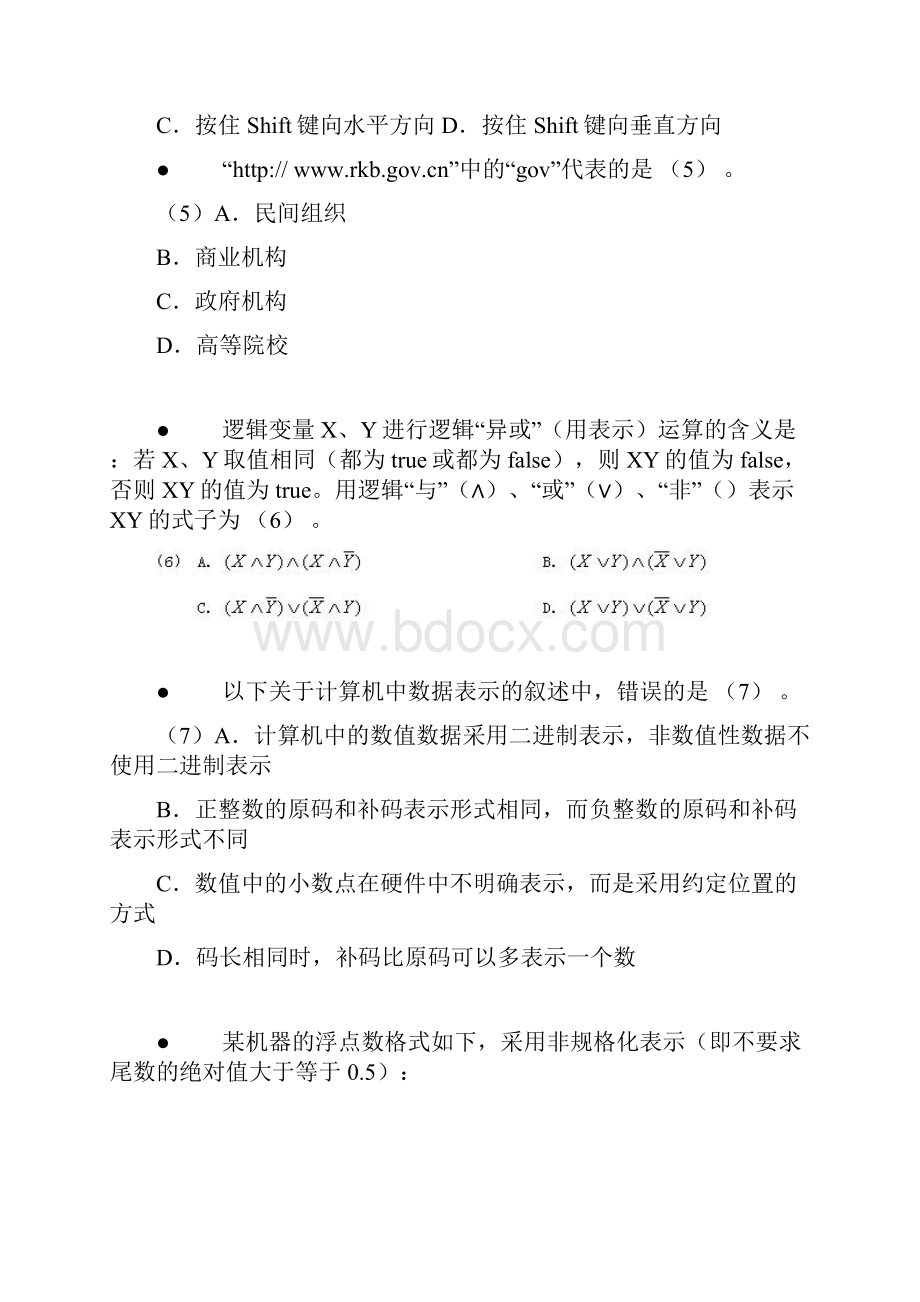 ITAT.docx_第2页