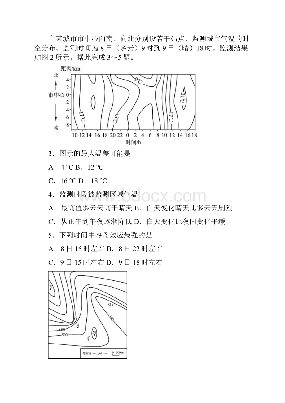 等值线专题高考题精粹.docx_第2页