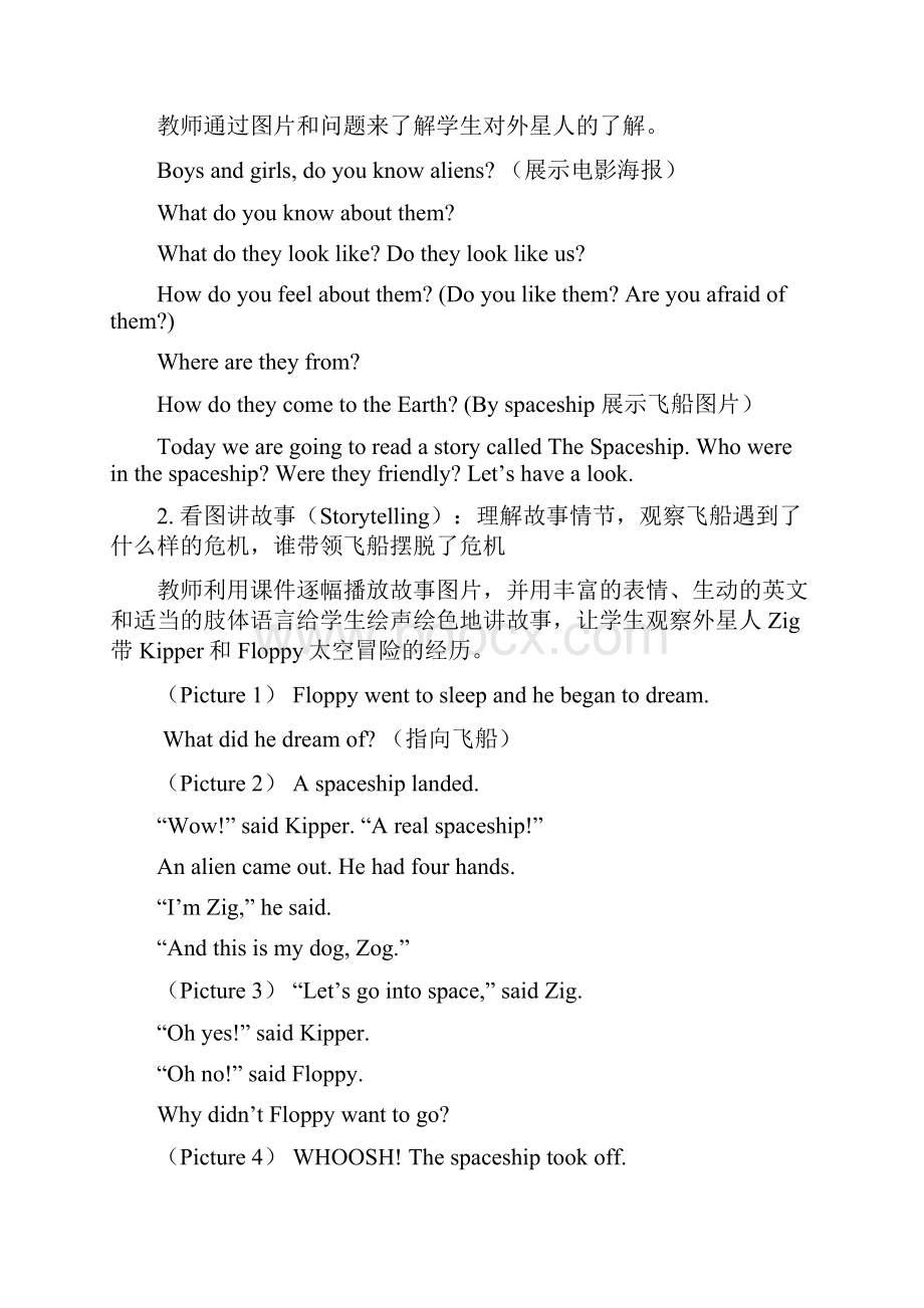 《典范英语》3bL14教学参考.docx_第2页