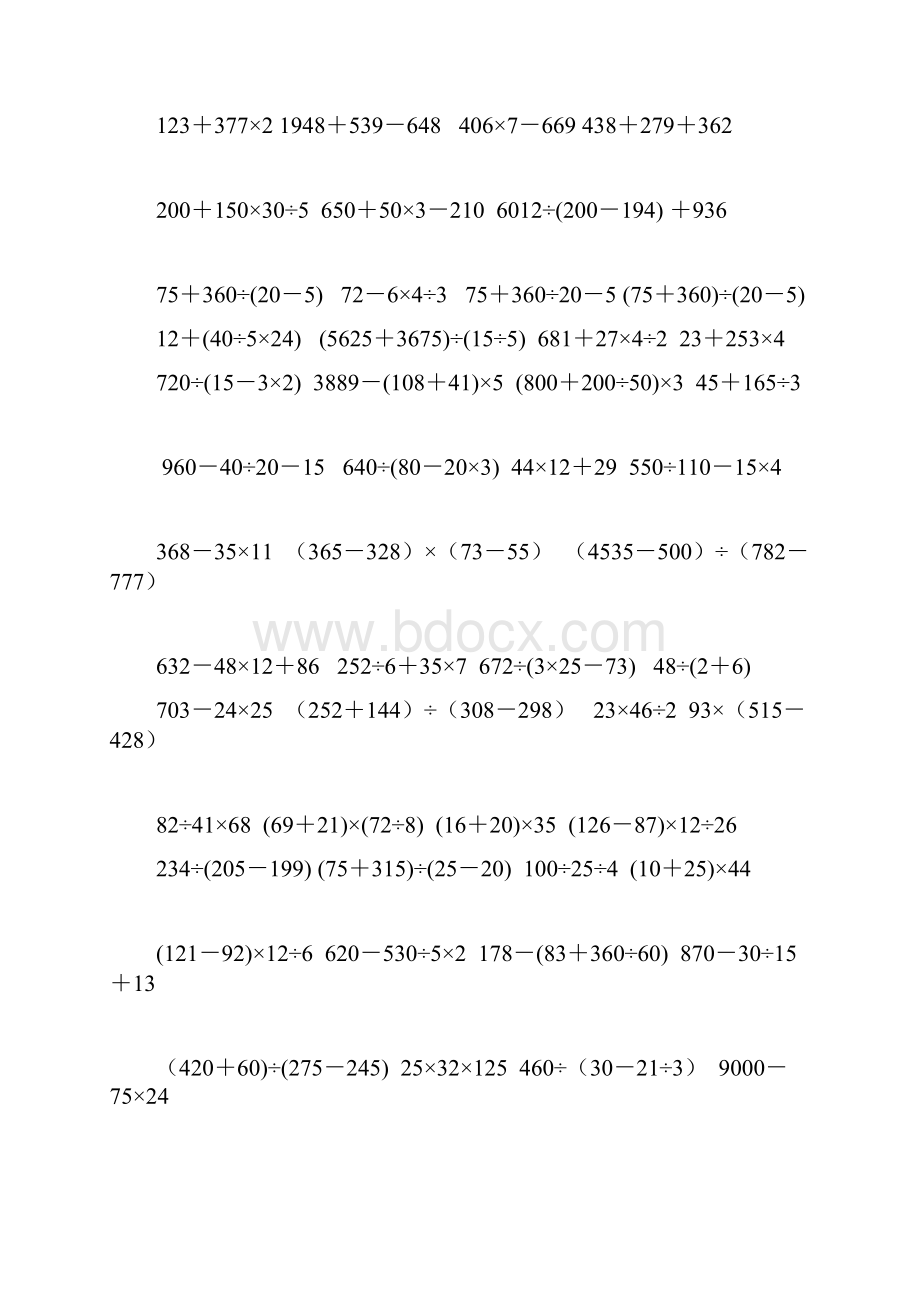 最新三年级数学脱式计算题300题.docx_第2页