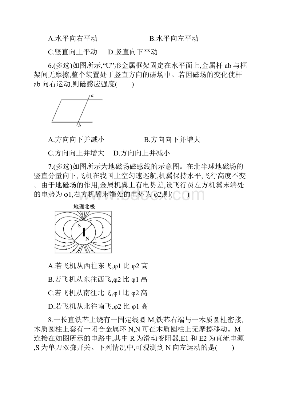 课时提升作业二十六 选修32 91.docx_第3页