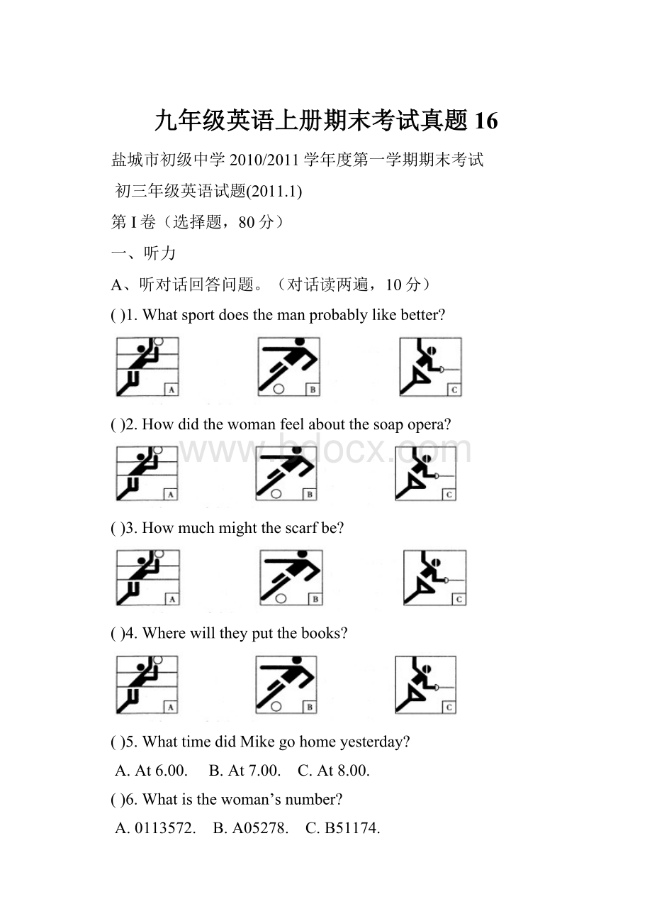 九年级英语上册期末考试真题16.docx_第1页