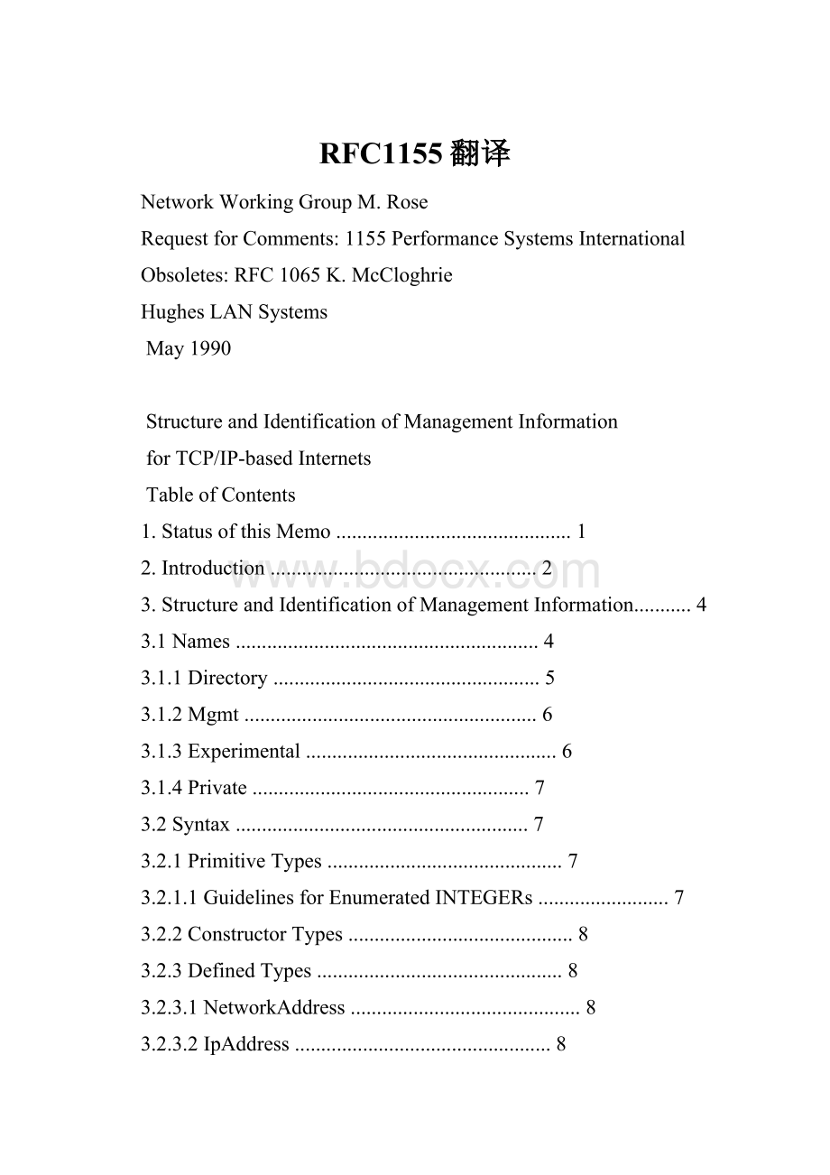 RFC1155翻译.docx_第1页