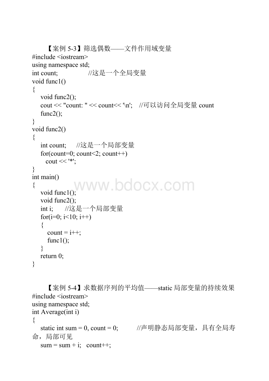 整理C++程序的结构典型案例.docx_第2页