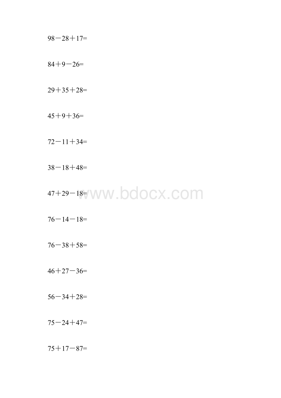 二年级上连加连减竖式计算讲课稿.docx_第3页