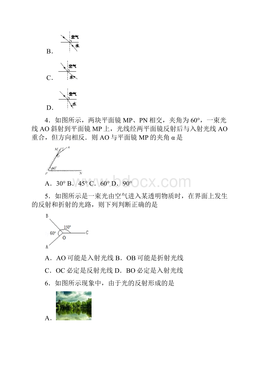 初中物理第四章 光现象知识点+典型题附解析1.docx_第2页