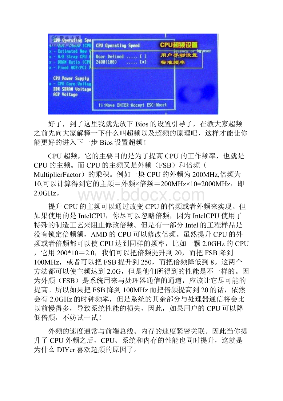 BIOS设置中文图解教程电脑内各种问题解说.docx_第3页