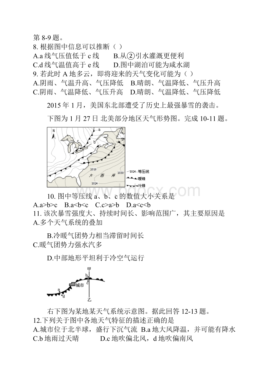 福建省南安市高考地理 常见天气系统练习.docx_第3页