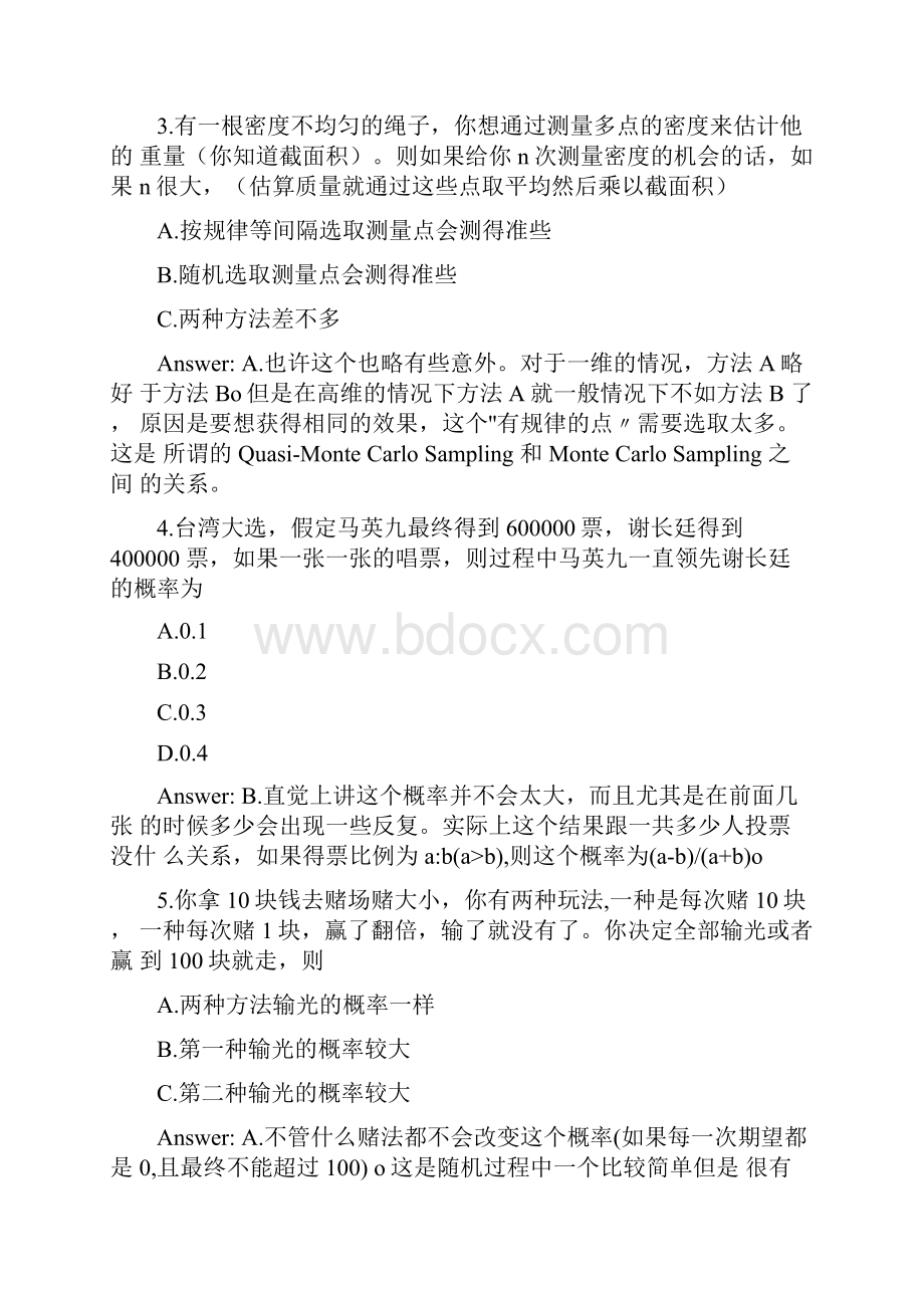 概率论感觉测试答案doc.docx_第2页