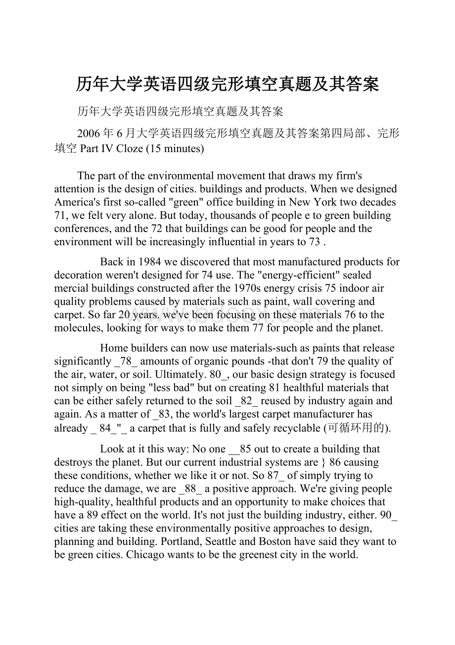 历年大学英语四级完形填空真题及其答案.docx_第1页