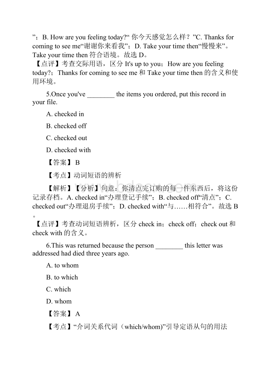 届天津市河西区高三下学期第一次模拟考试英语试题解析版.docx_第3页