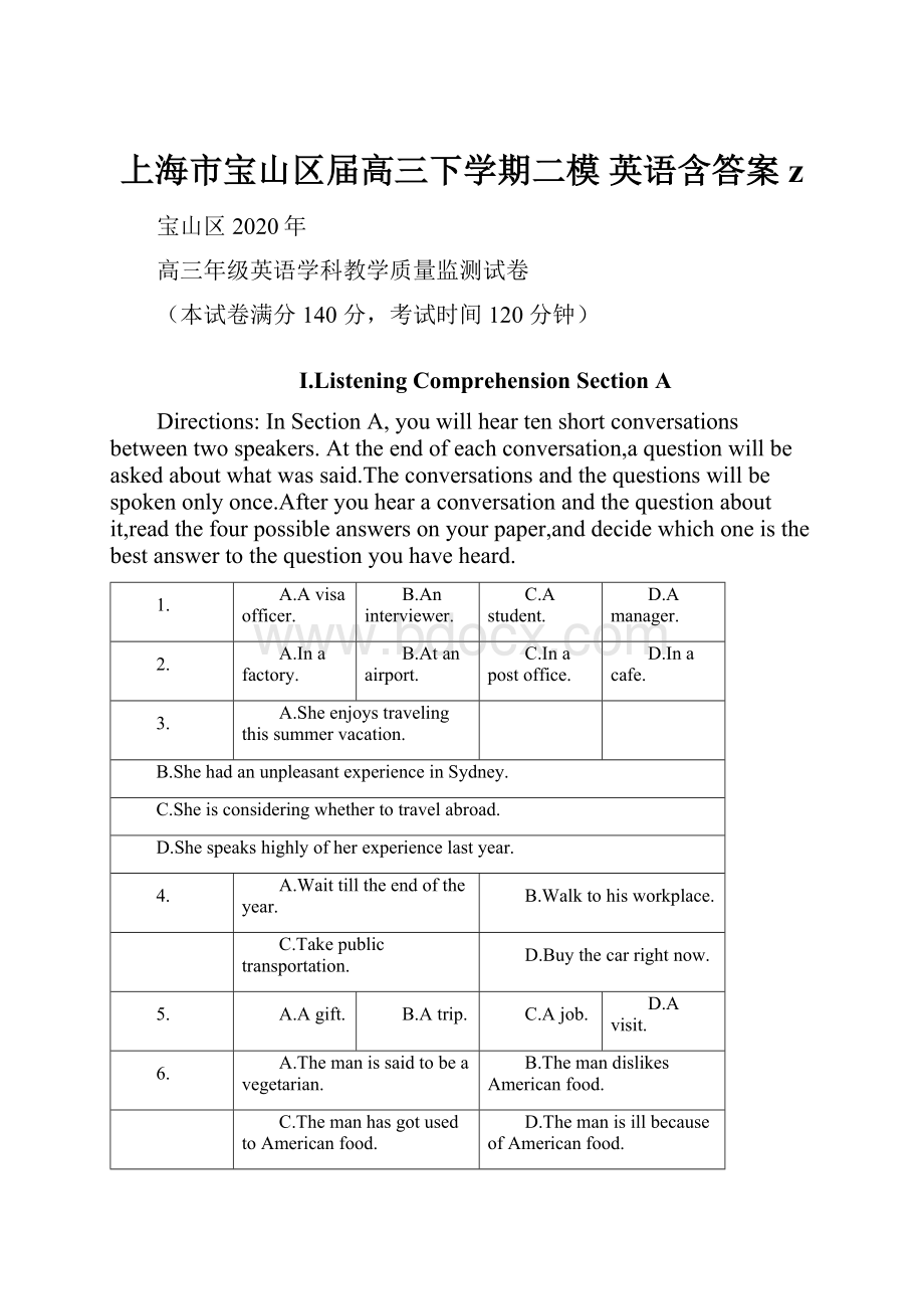 上海市宝山区届高三下学期二模 英语含答案z.docx_第1页