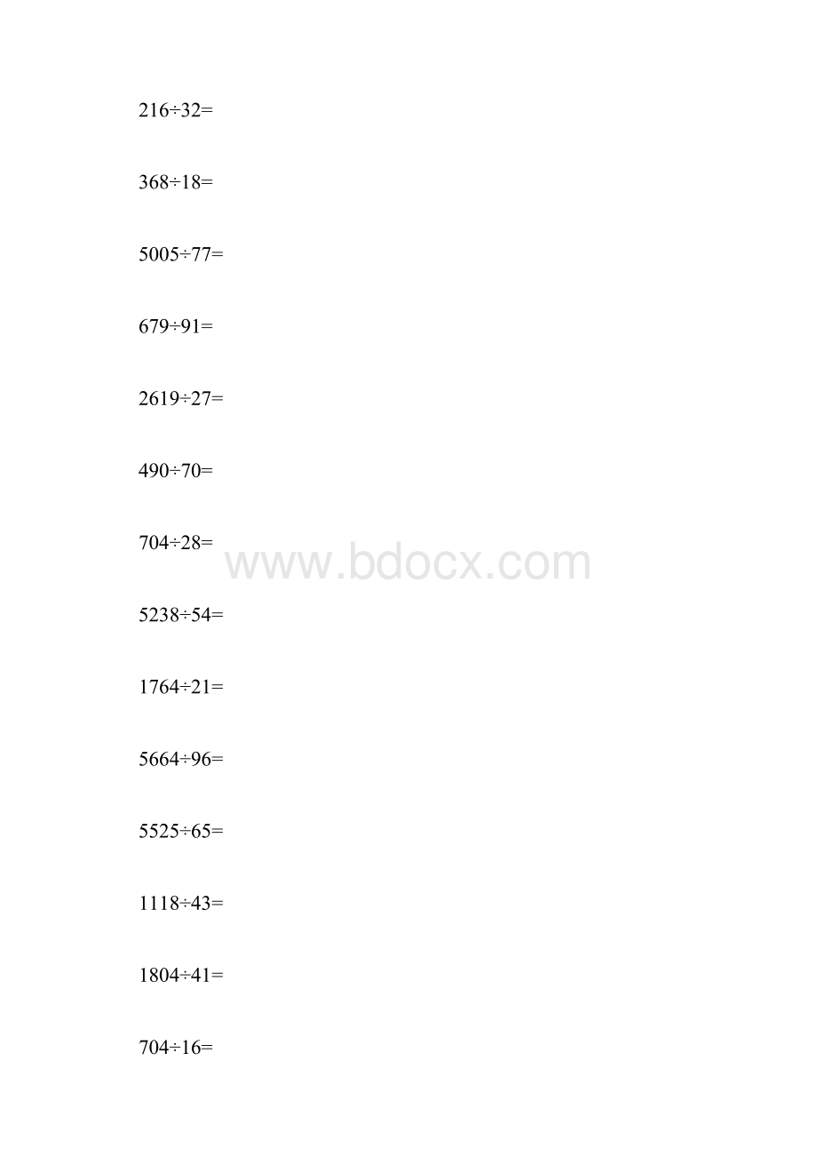 竖式计算除法.docx_第2页