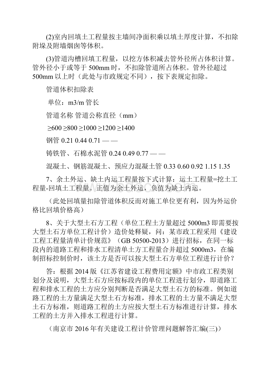 电气工程预算要点.docx_第3页