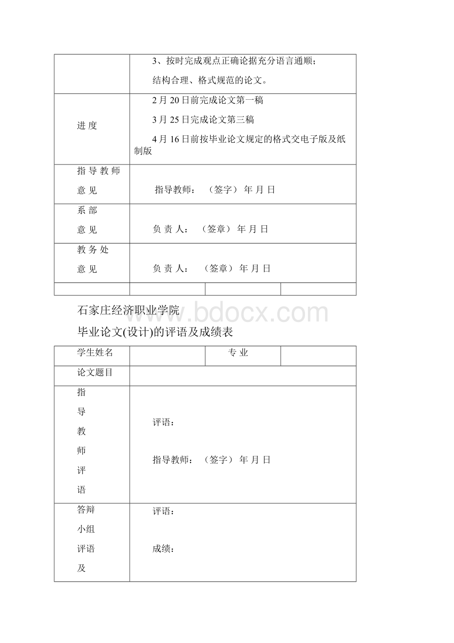 浅析计算机网络安全技术及其存在的问题及对策.docx_第2页