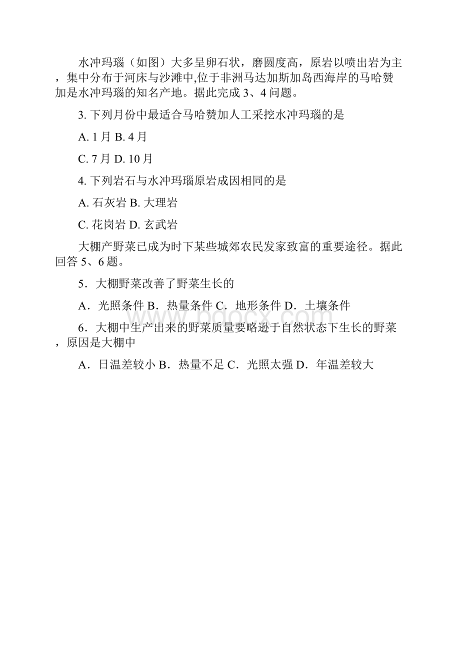 浙江省桐乡市凤鸣高级中学高二地理上学期期中试题.docx_第2页