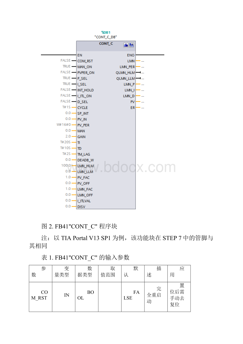 FB41基本使用方法.docx_第3页