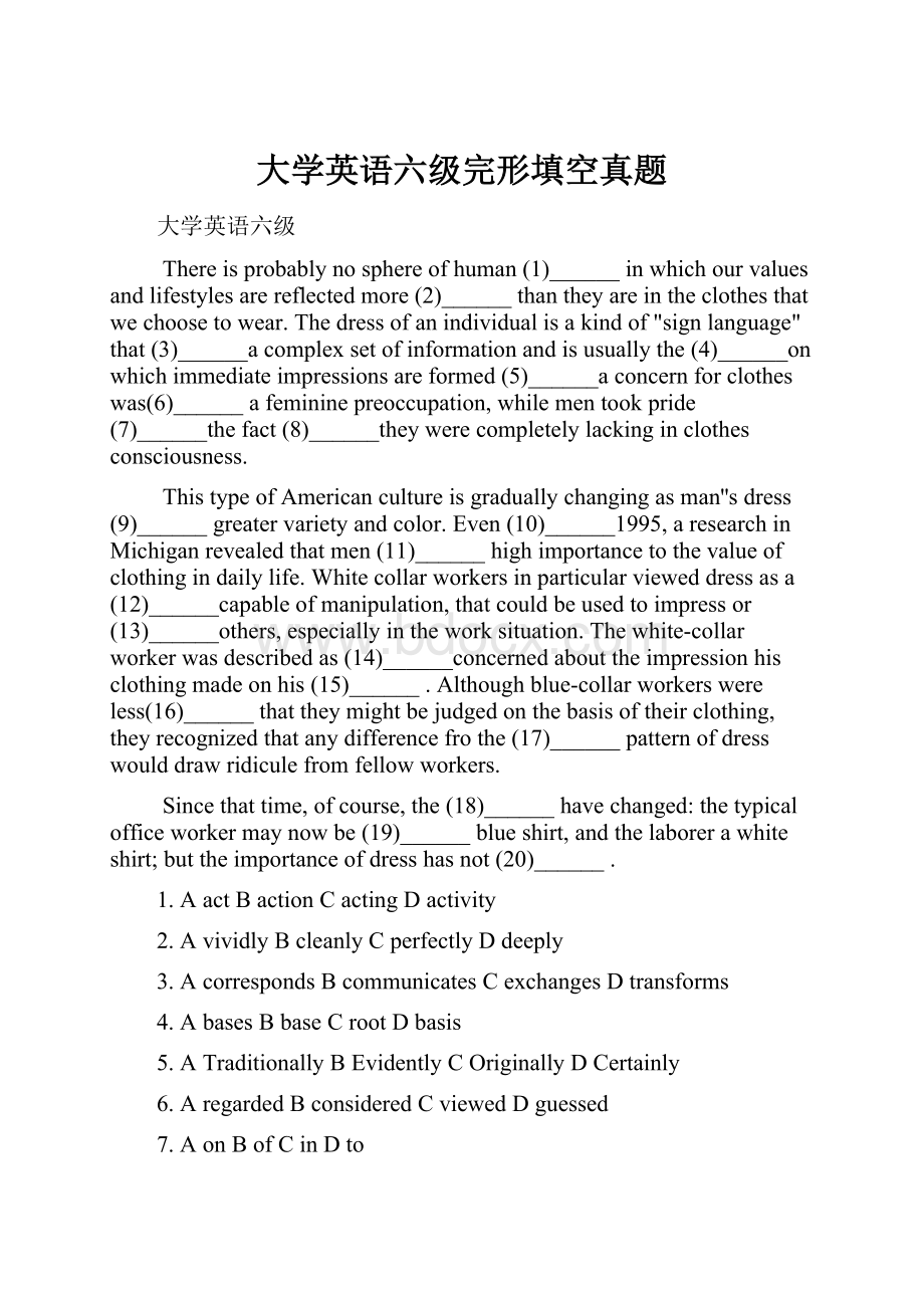 大学英语六级完形填空真题.docx