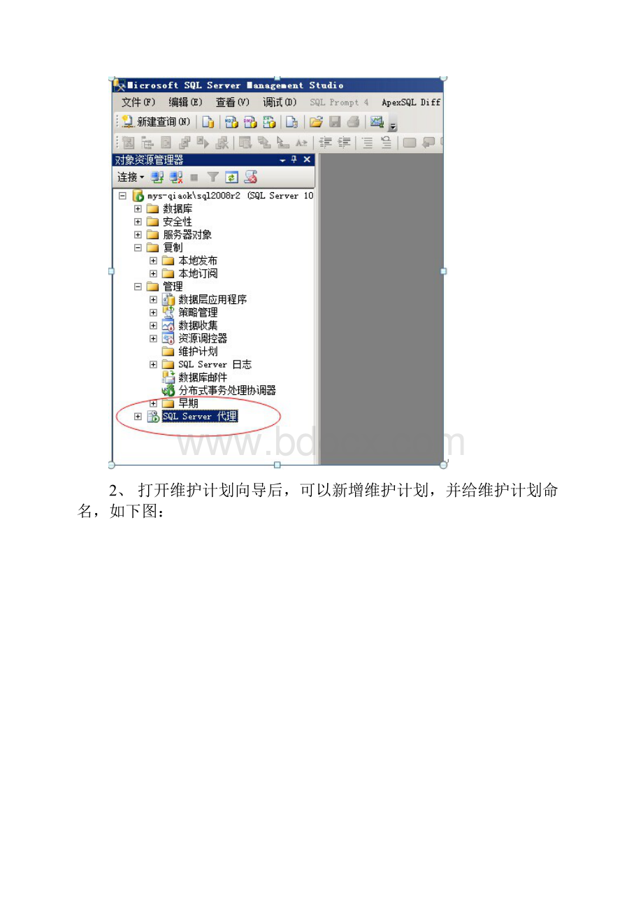 完整word版SQL SERVER数据库备份与恢复方案.docx_第3页